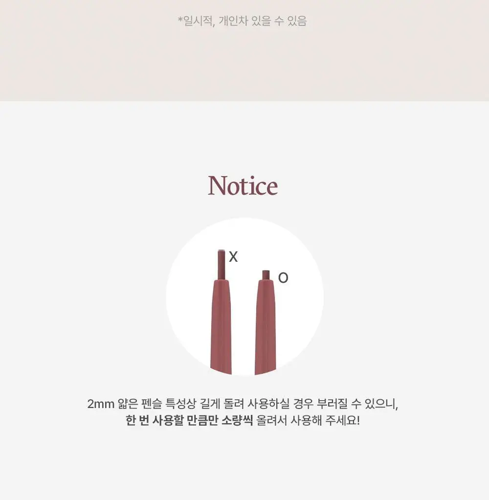 [스테이셔너리 컬렉션] 투쿨포스쿨 스머징 트임 라이너 (단품/파우치증정 더블기획) 상세페이지 29